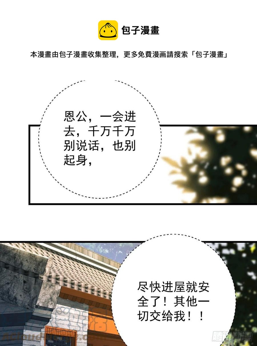 小心脏吃不消(1/2)-第67话