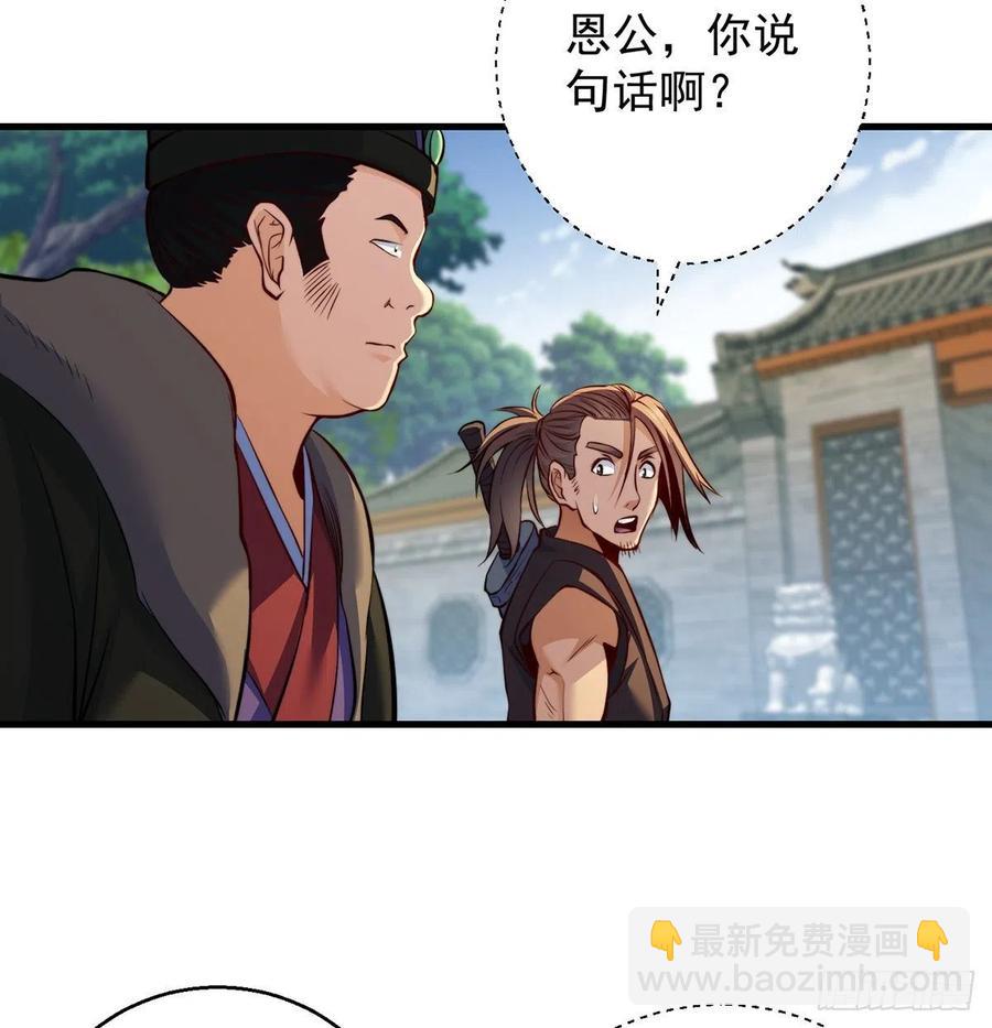 小心脏吃不消(1/2)-第67话