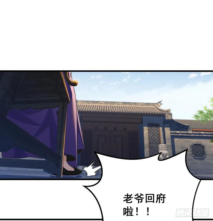 小心脏吃不消(1/2)-第67话