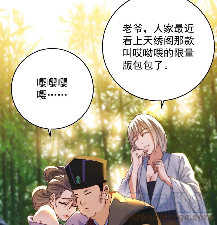 小心脏吃不消(1/2)-第67话