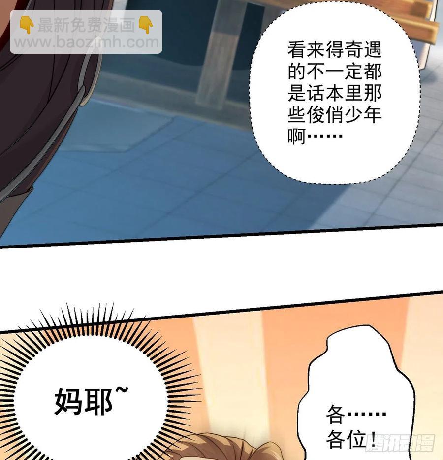 小心脏吃不消(1/2)-第67话