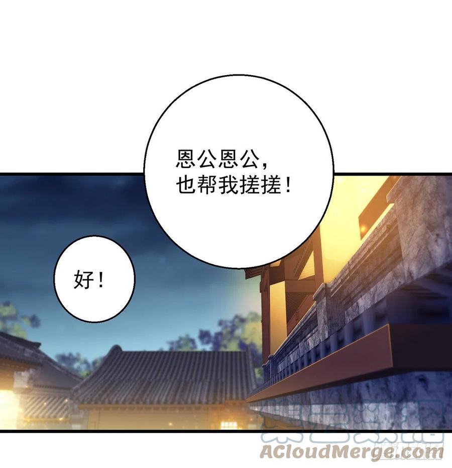 阿柳就是最苦的人(1/2)-第69话