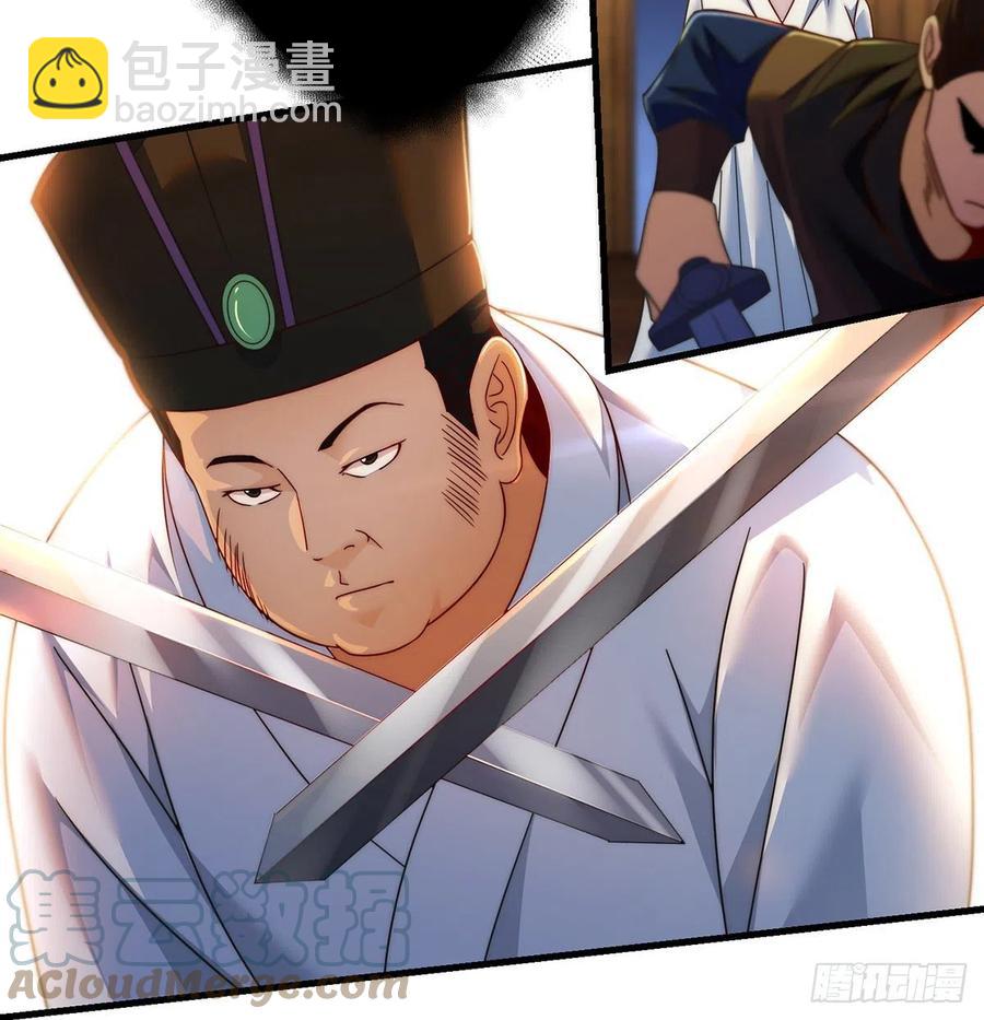 深不可测的丹(1/2)-第71话