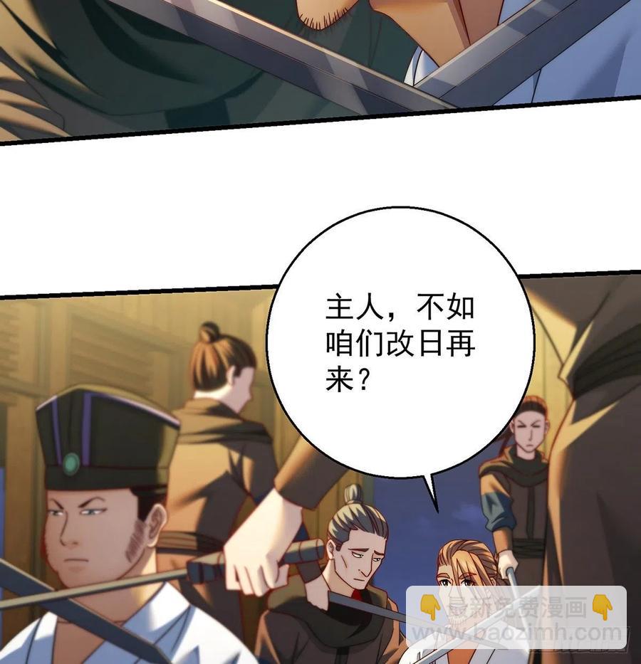 深不可测的丹(1/2)-第71话