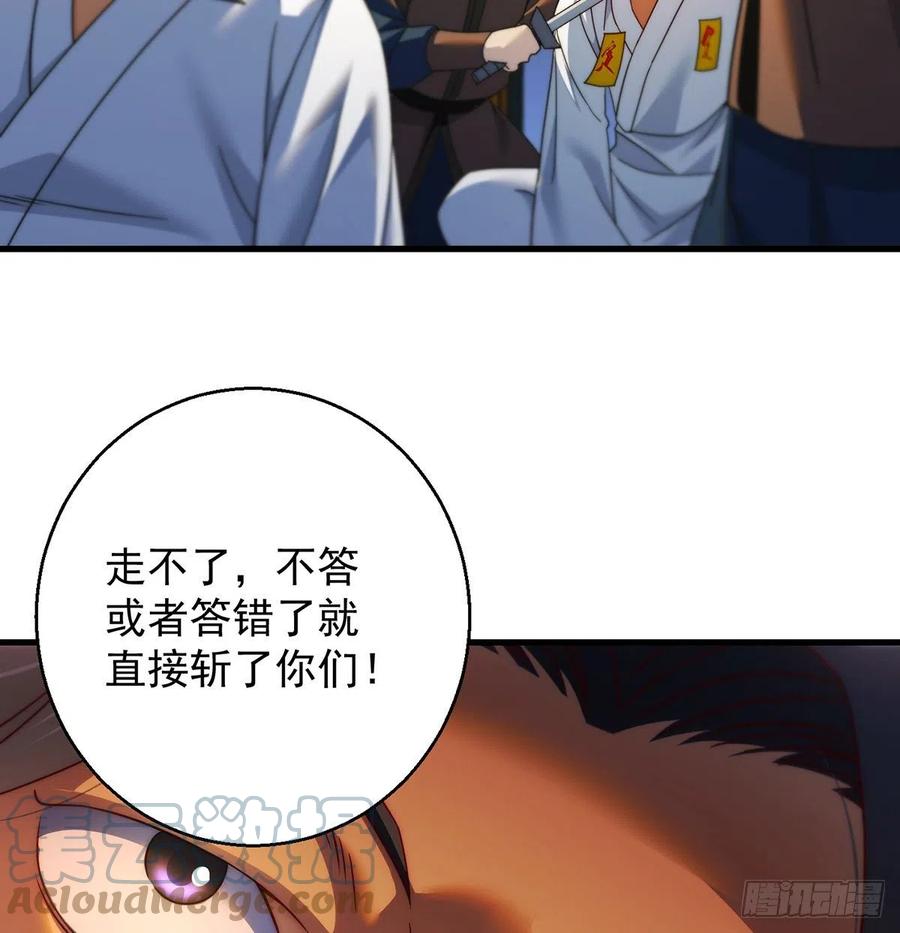 深不可测的丹(1/2)-第71话