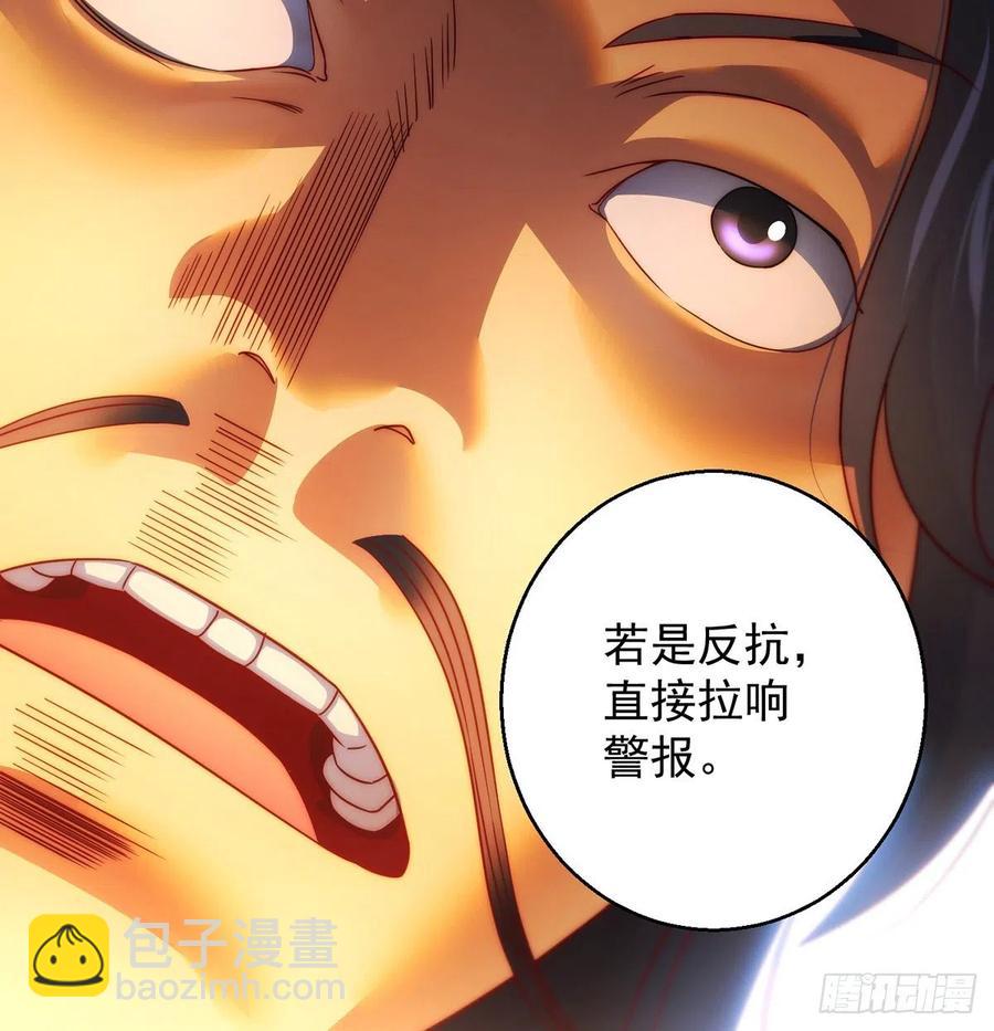 深不可测的丹(1/2)-第71话