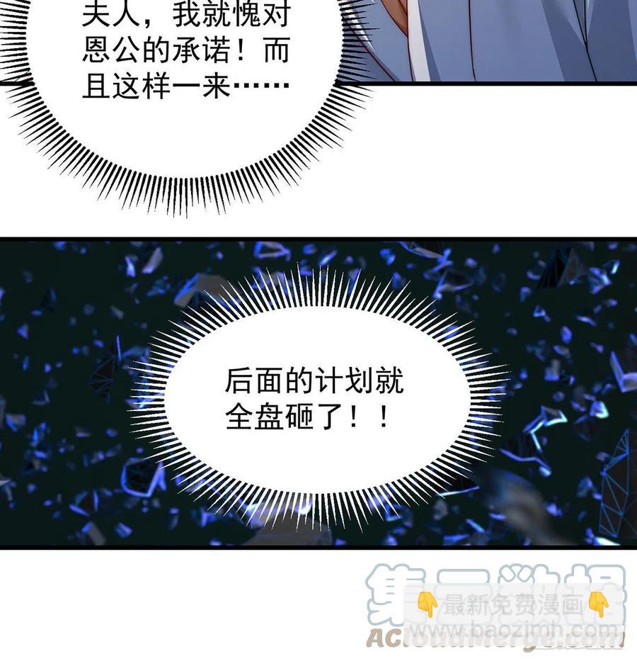 深不可测的丹(1/2)-第71话