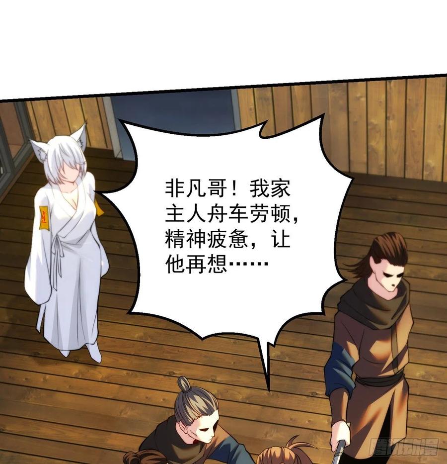 深不可测的丹(1/2)-第71话