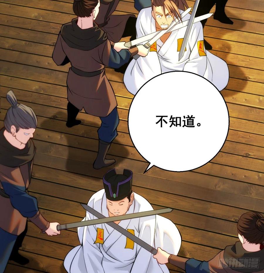 深不可测的丹(1/2)-第71话