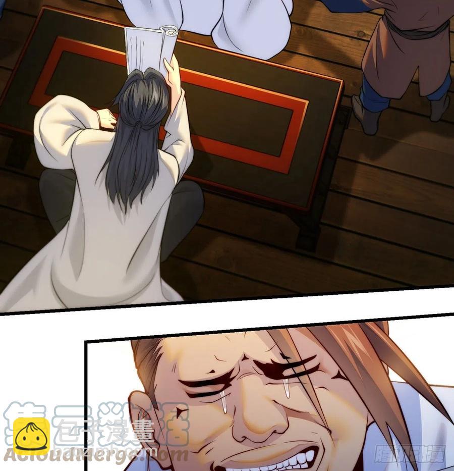 深不可测的丹(1/2)-第71话