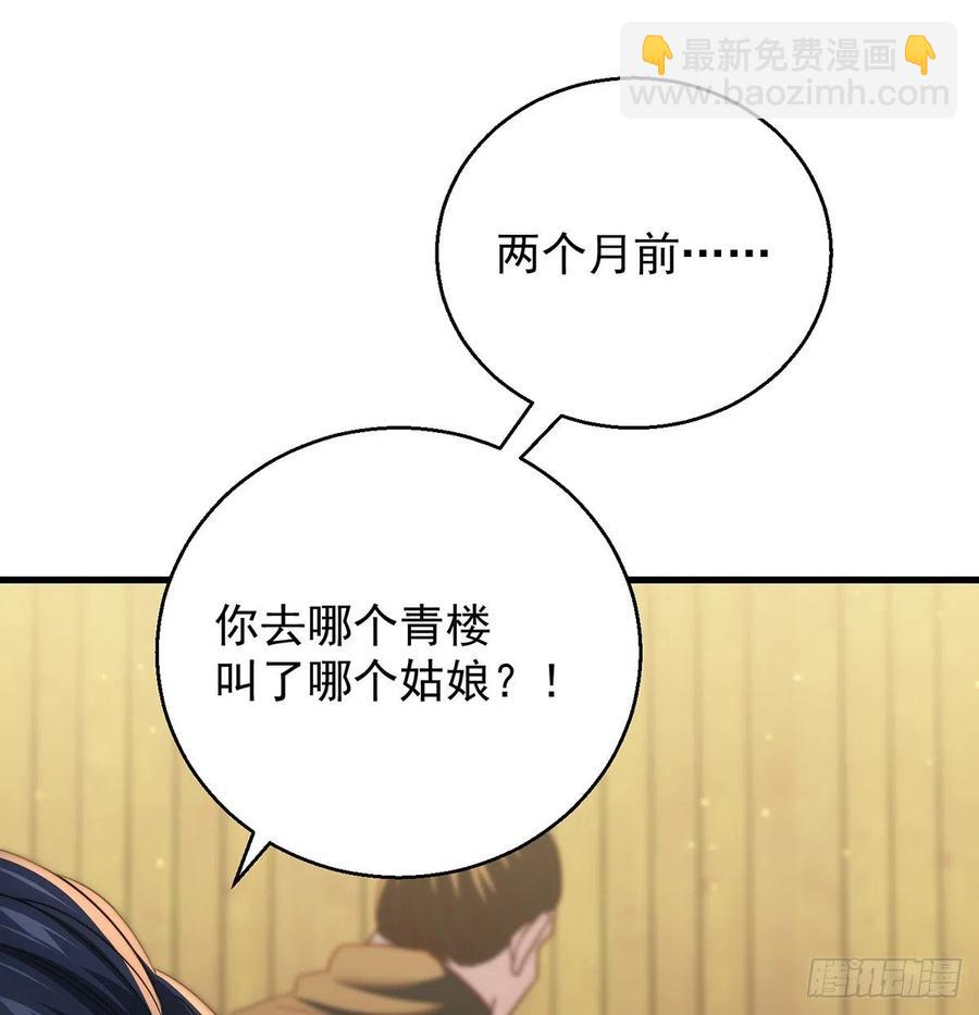 深不可测的丹(1/2)-第71话