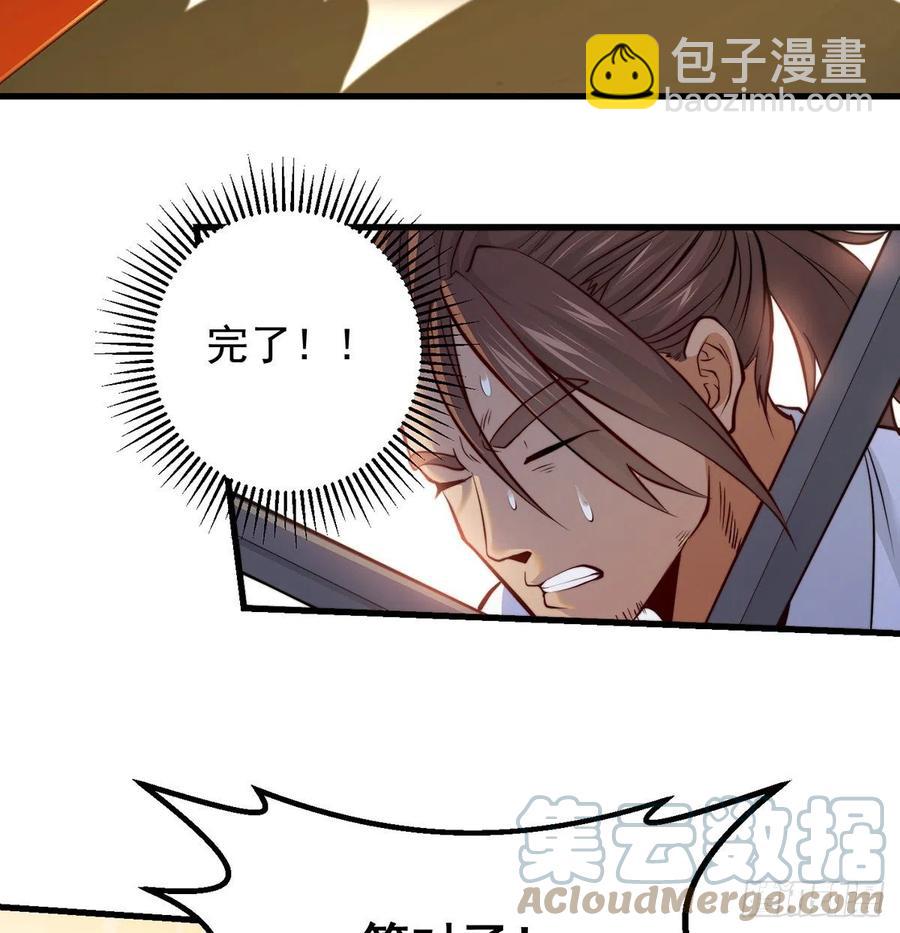 深不可测的丹(1/2)-第71话