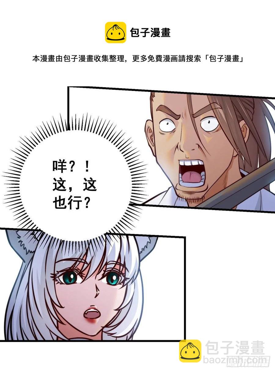 深不可测的丹(1/2)-第71话
