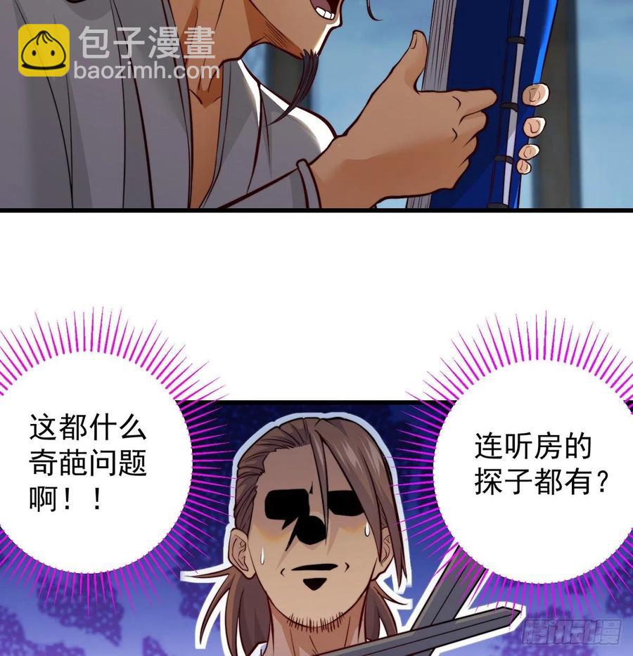 深不可测的丹(1/2)-第71话