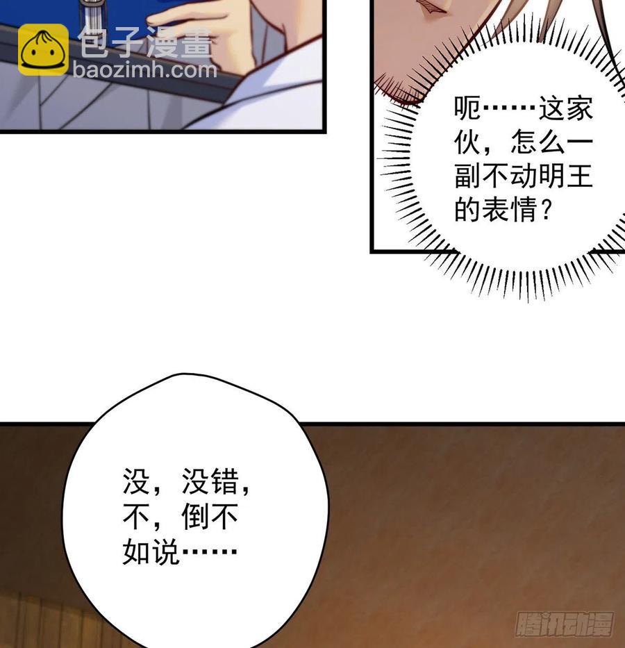 深不可测的丹(1/2)-第71话