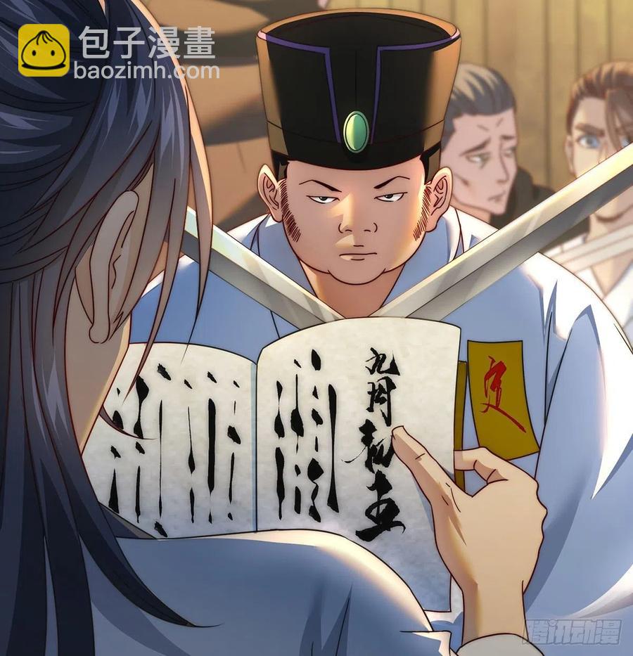深不可测的丹(1/2)-第71话