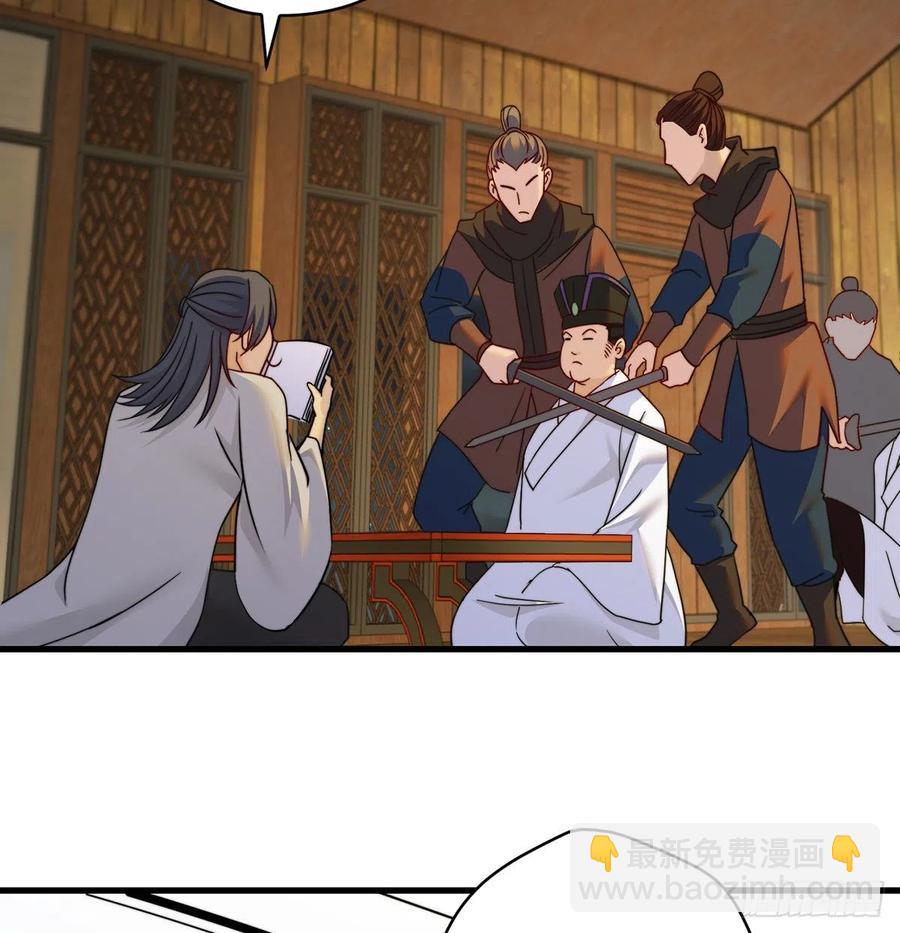 深不可测的丹(1/2)-第71话