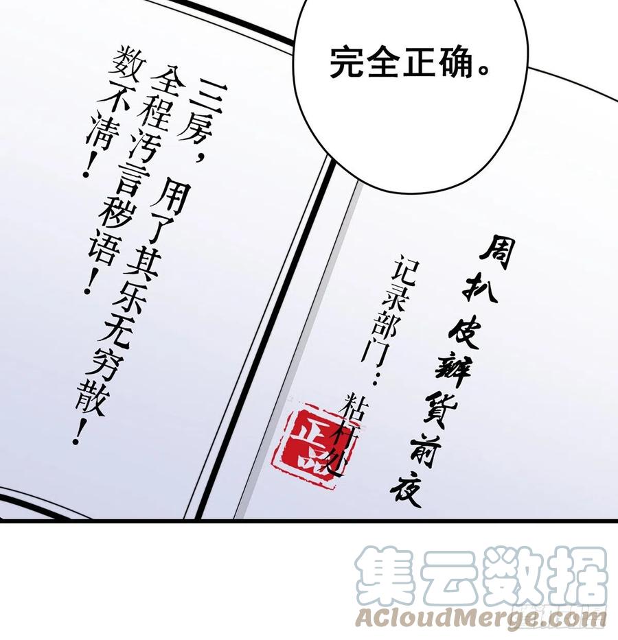 深不可测的丹(1/2)-第71话