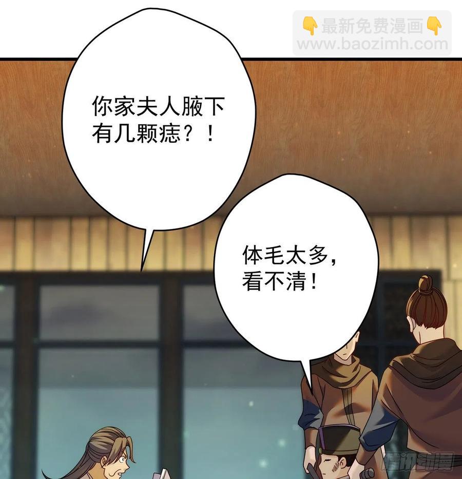 深不可测的丹(1/2)-第71话