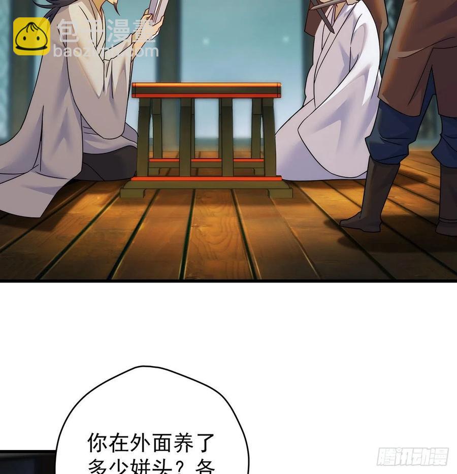 深不可测的丹(1/2)-第71话