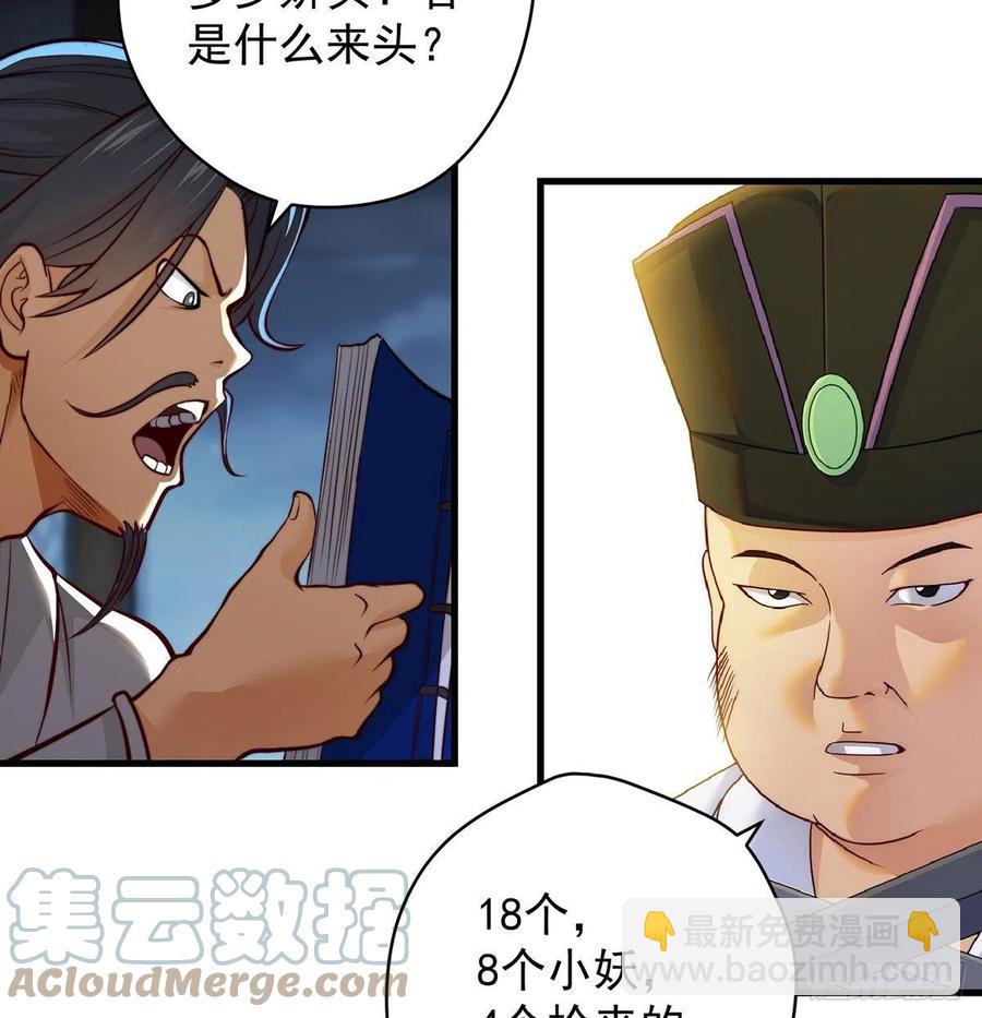 深不可测的丹(1/2)-第71话