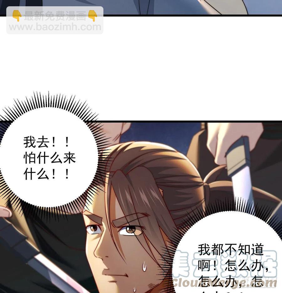 深不可测的丹(1/2)-第71话