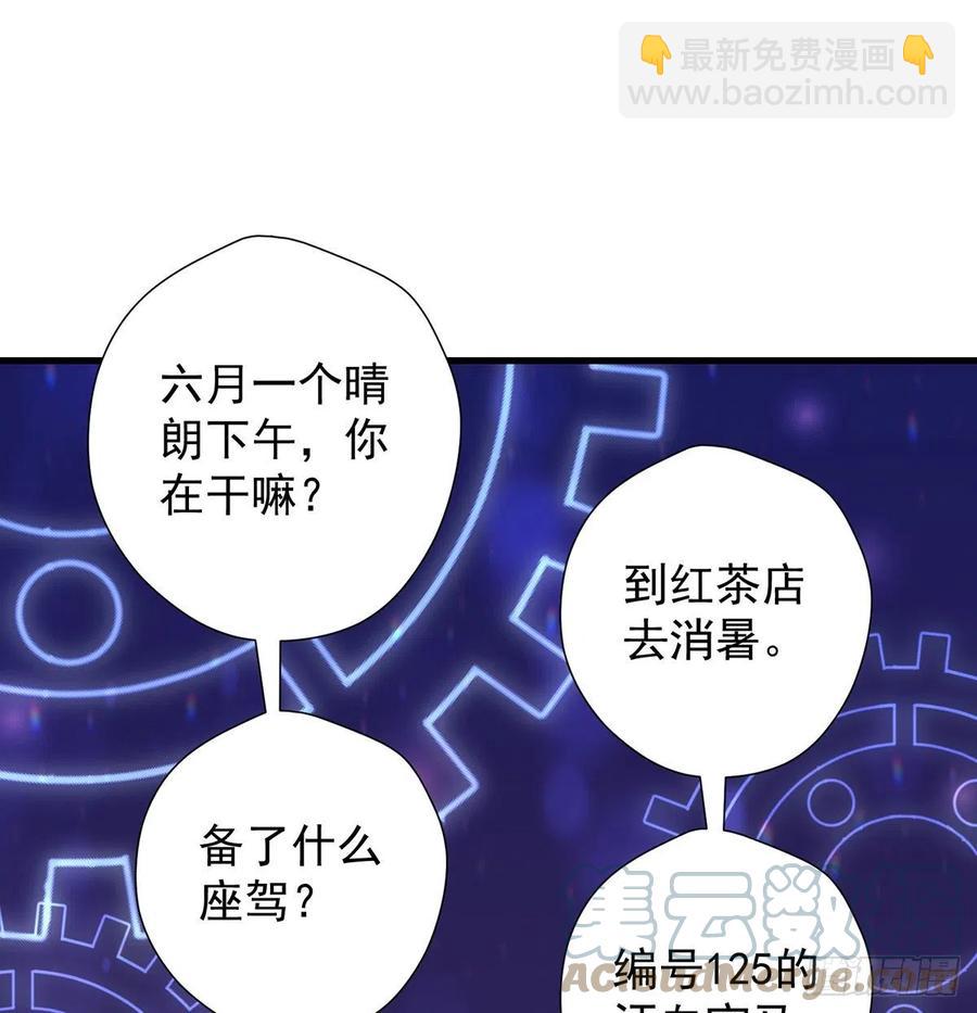 深不可测的丹(1/2)-第71话