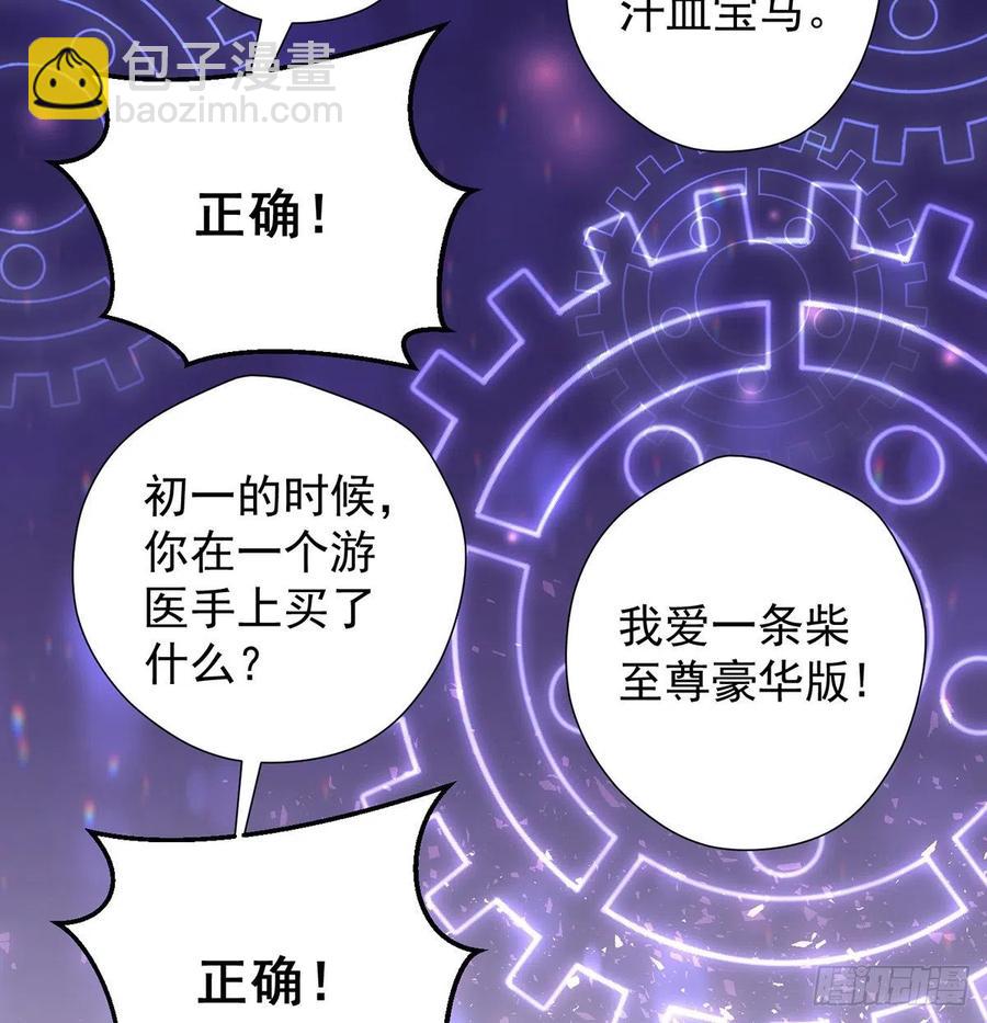 深不可测的丹(1/2)-第71话