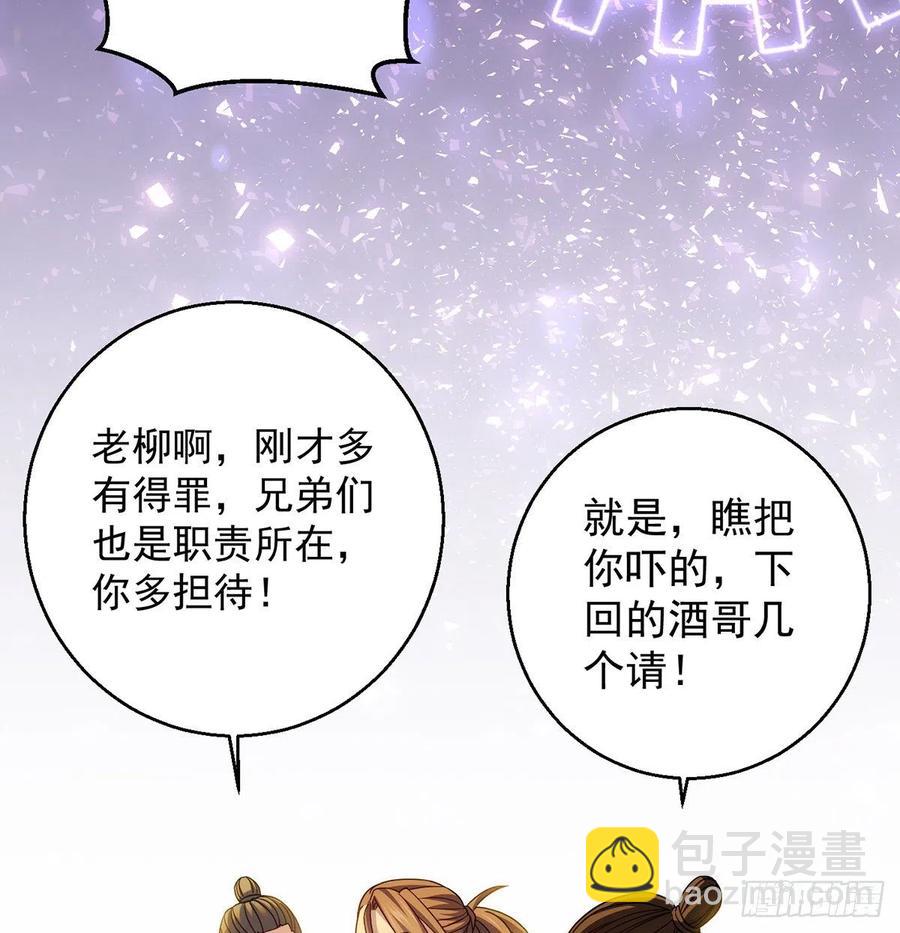 深不可测的丹(1/2)-第71话
