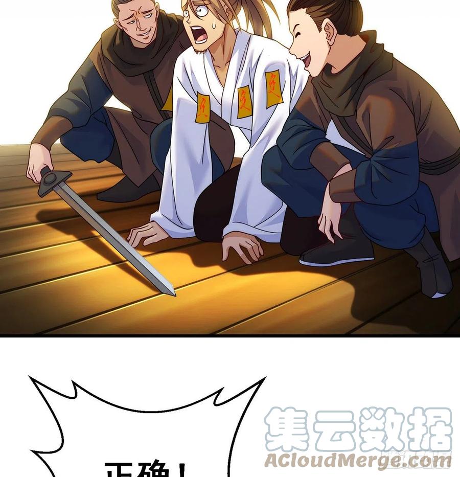 深不可测的丹(1/2)-第71话
