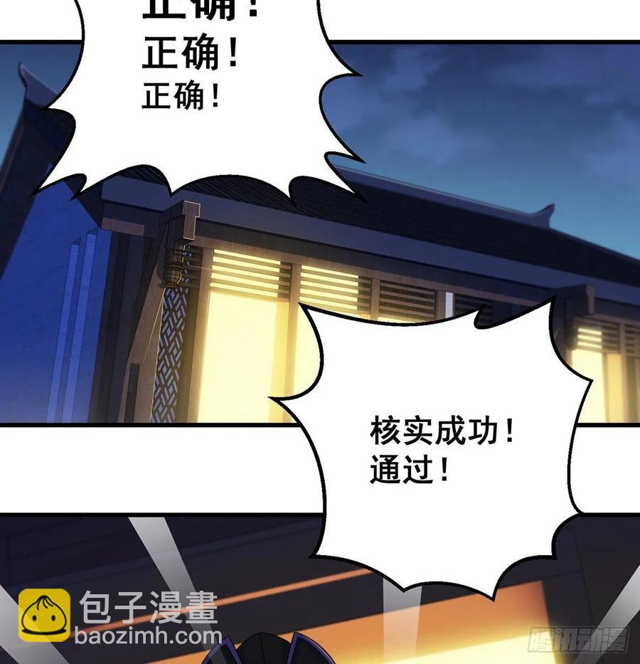 深不可测的丹(1/2)-第71话
