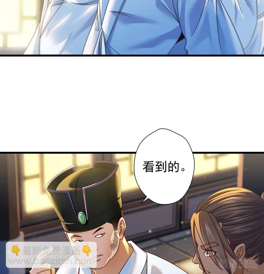 深不可测的丹(1/2)-第71话