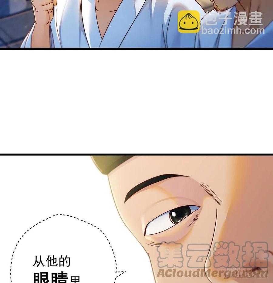 深不可测的丹(1/2)-第71话