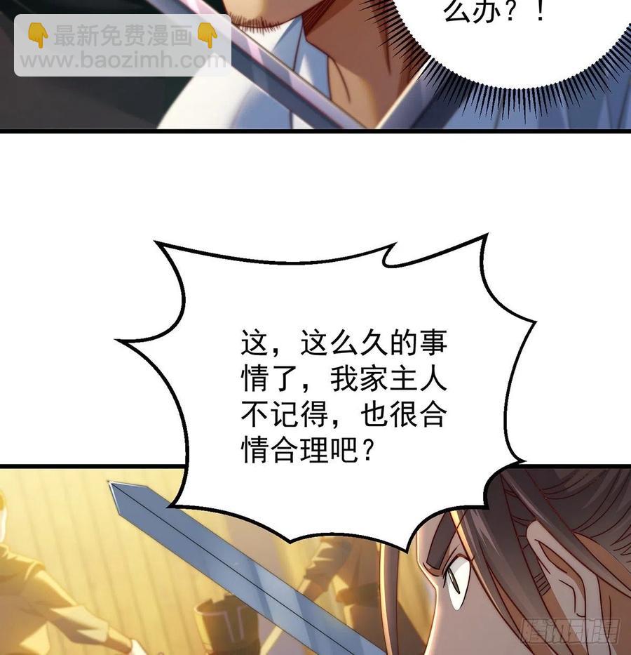 深不可测的丹(1/2)-第71话