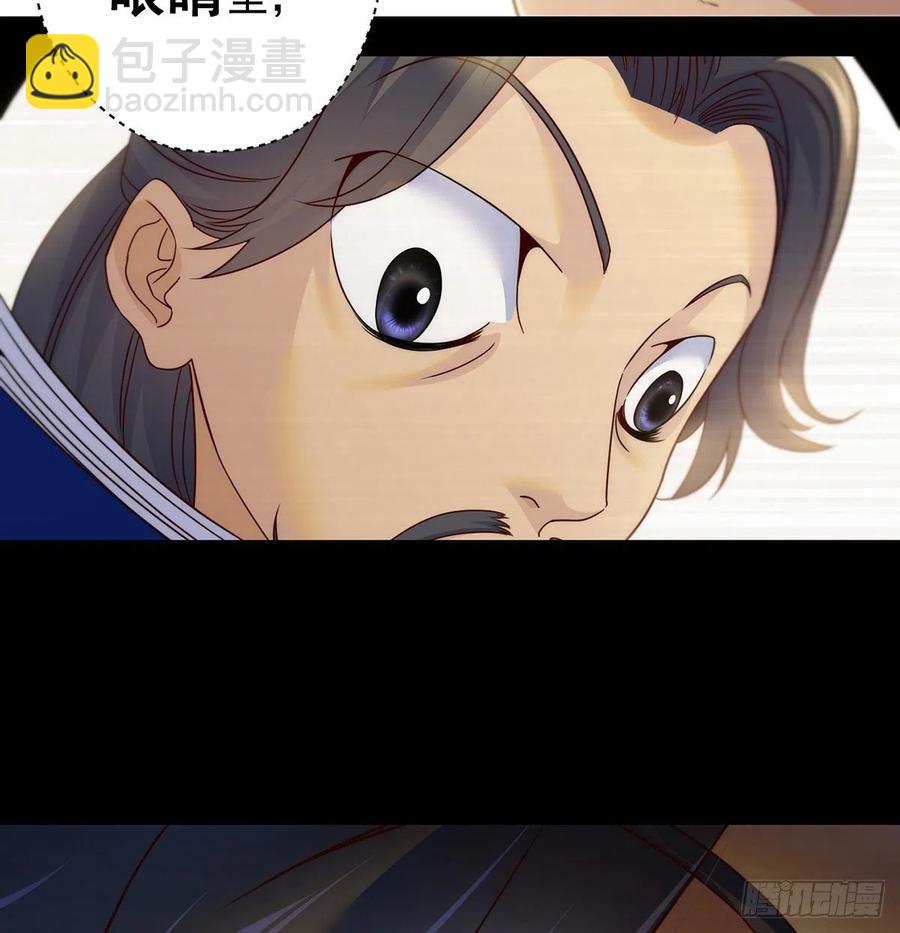 深不可测的丹(1/2)-第71话