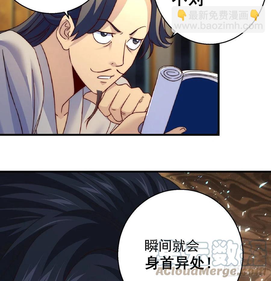 深不可测的丹(1/2)-第71话