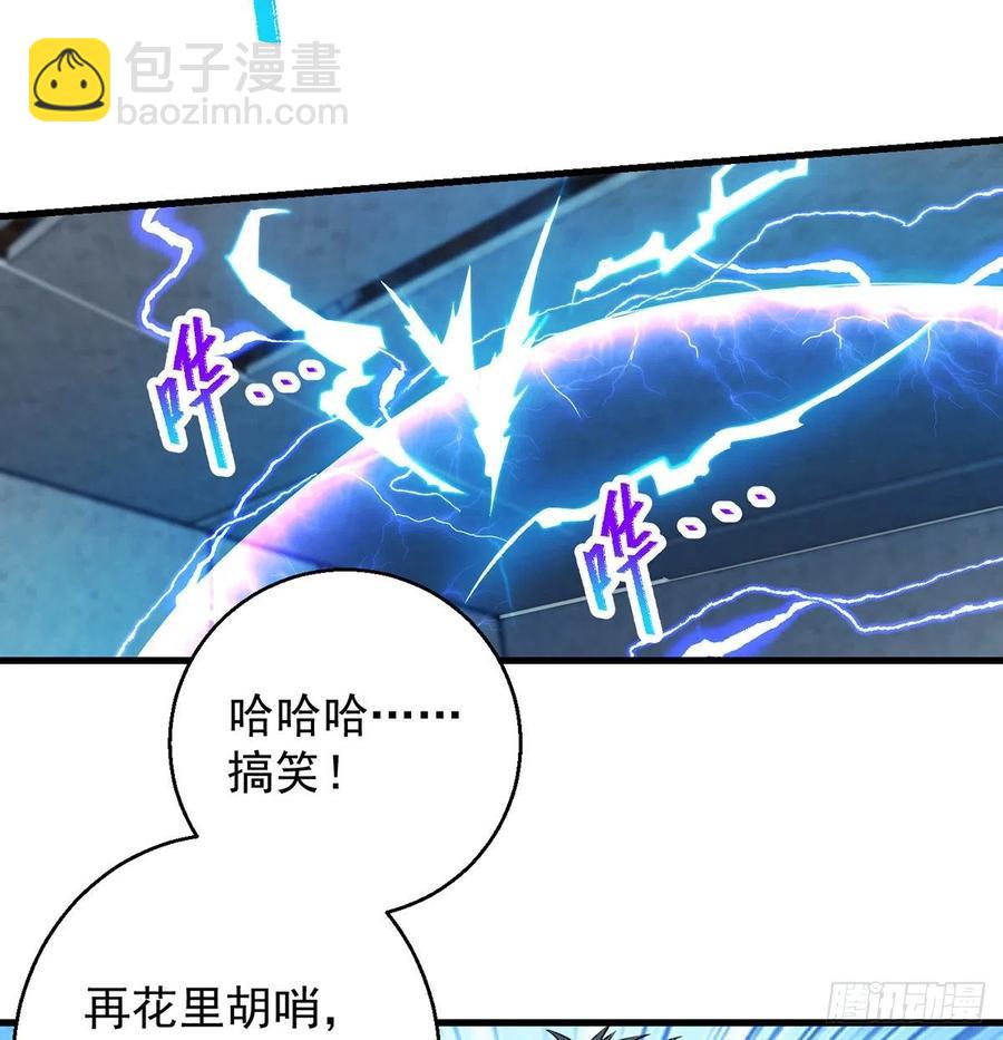 仿佛有点失控(1/2)-第73话