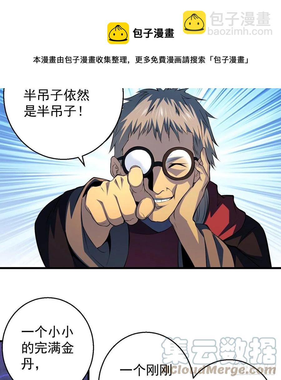 仿佛有点失控(1/2)-第73话