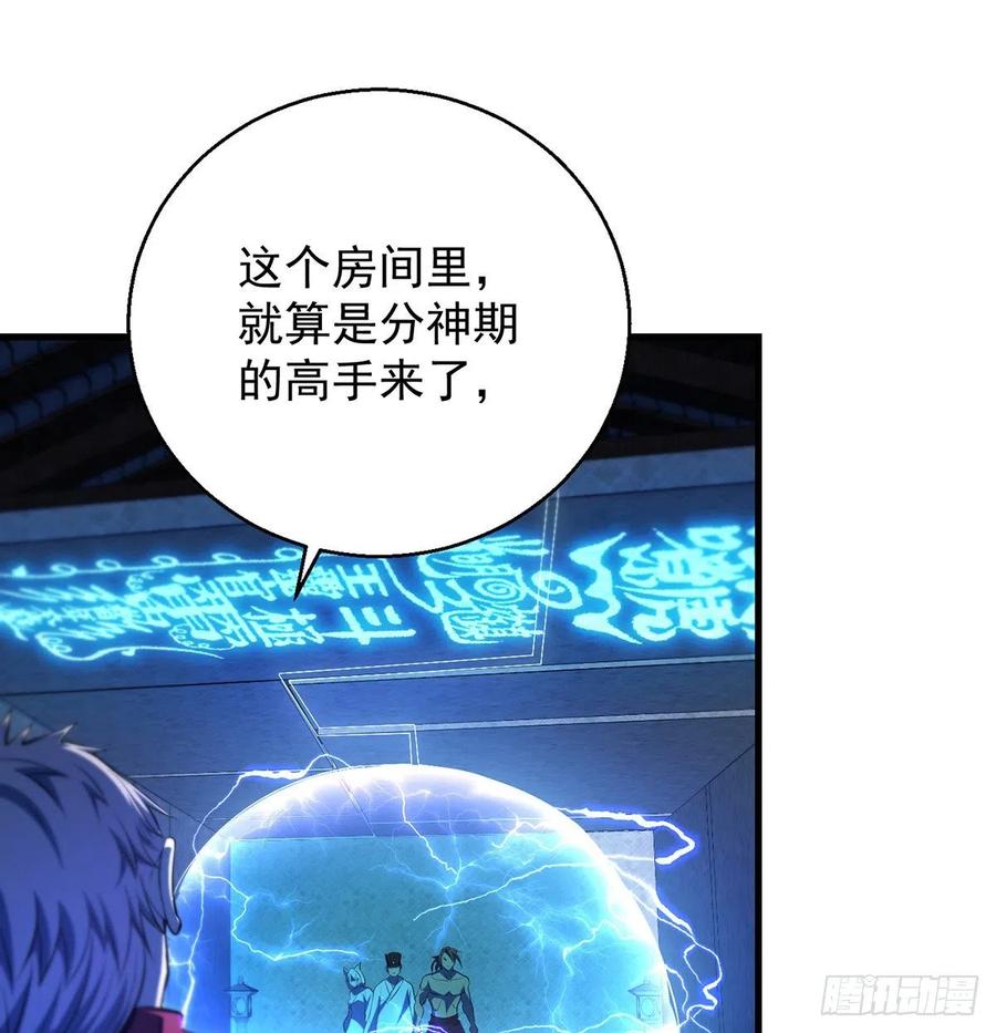 仿佛有点失控(1/2)-第73话