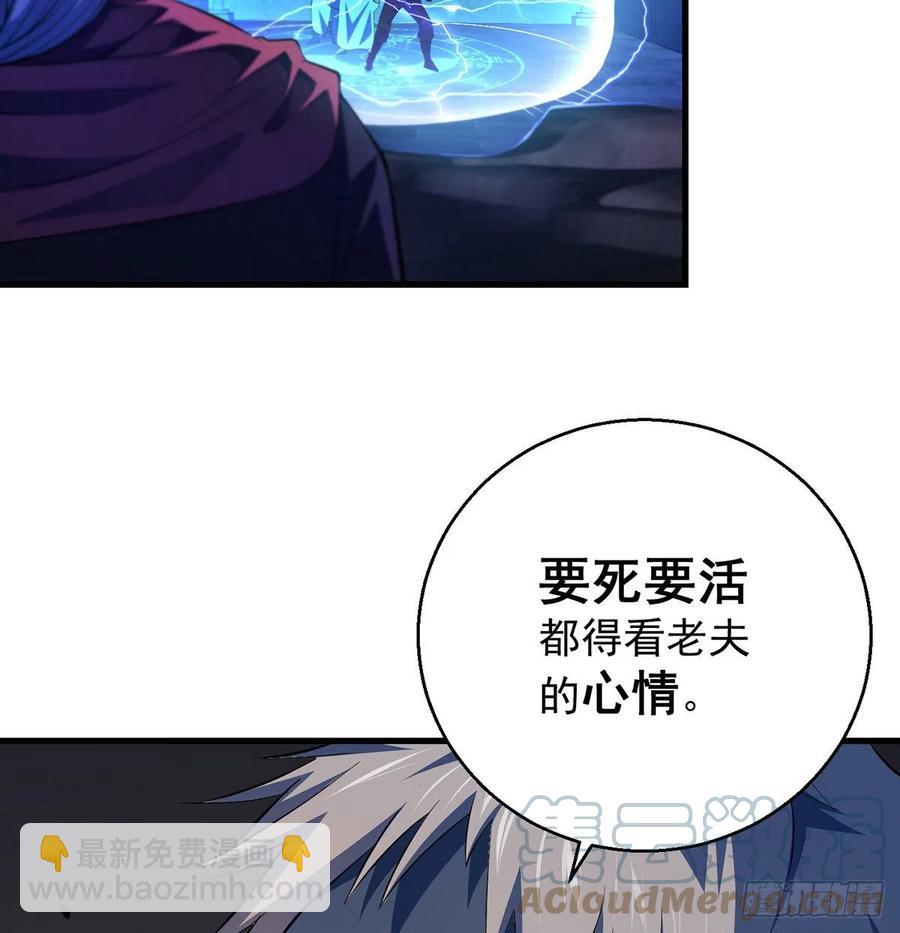仿佛有点失控(1/2)-第73话
