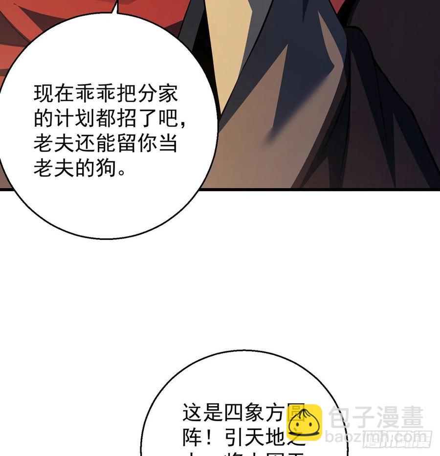 仿佛有点失控(1/2)-第73话