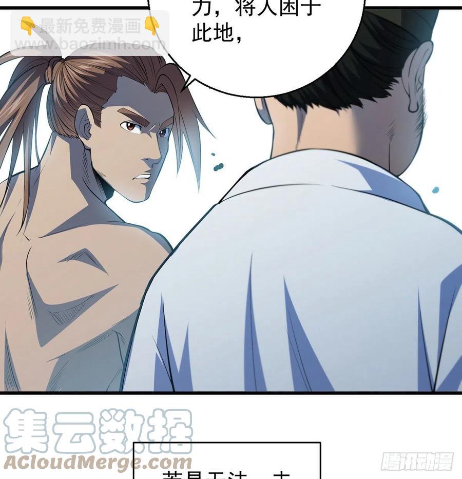 仿佛有点失控(1/2)-第73话