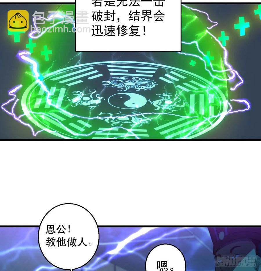 仿佛有点失控(1/2)-第73话