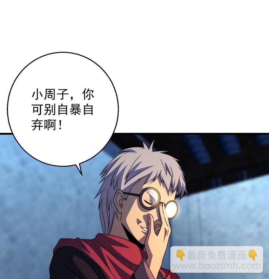 仿佛有点失控(1/2)-第73话