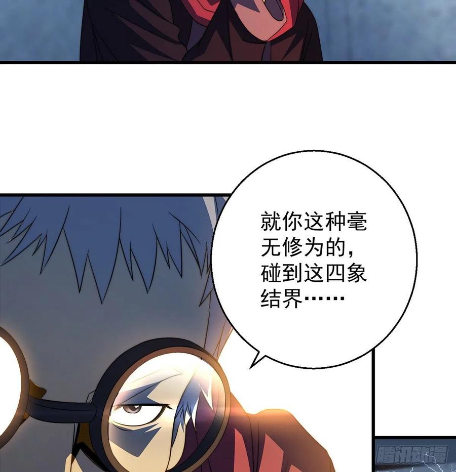 仿佛有点失控(1/2)-第73话
