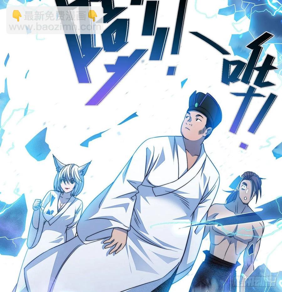 仿佛有点失控(1/2)-第73话
