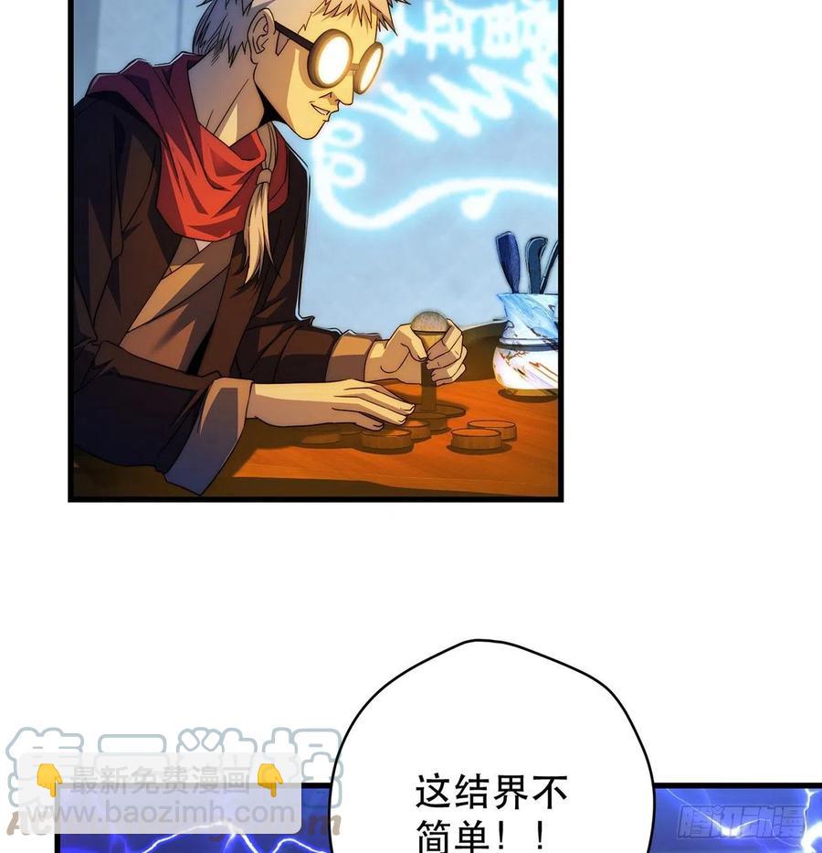 仿佛有点失控(1/2)-第73话