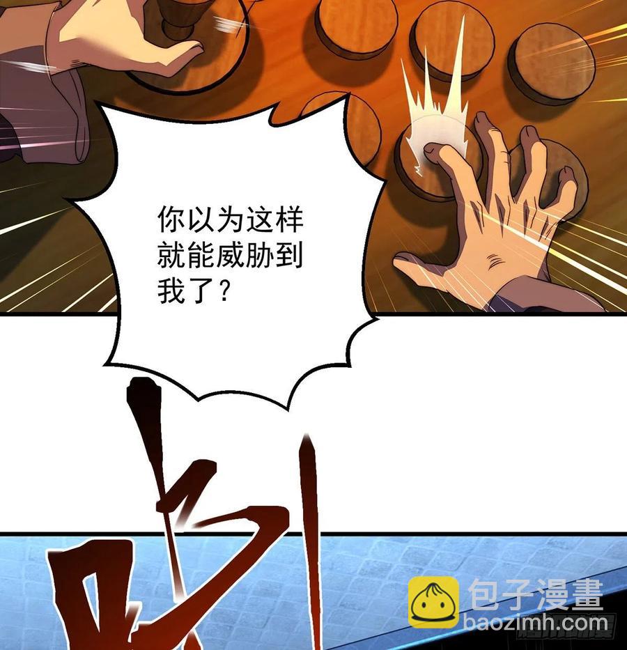 仿佛有点失控(1/2)-第73话