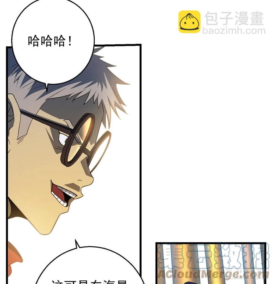 仿佛有点失控(1/2)-第73话