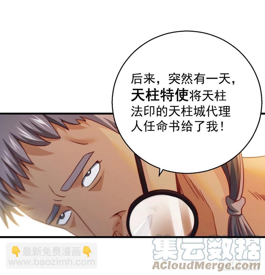 说卧槽的举个手-第75话